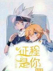 男生和女生一起拔萝卜